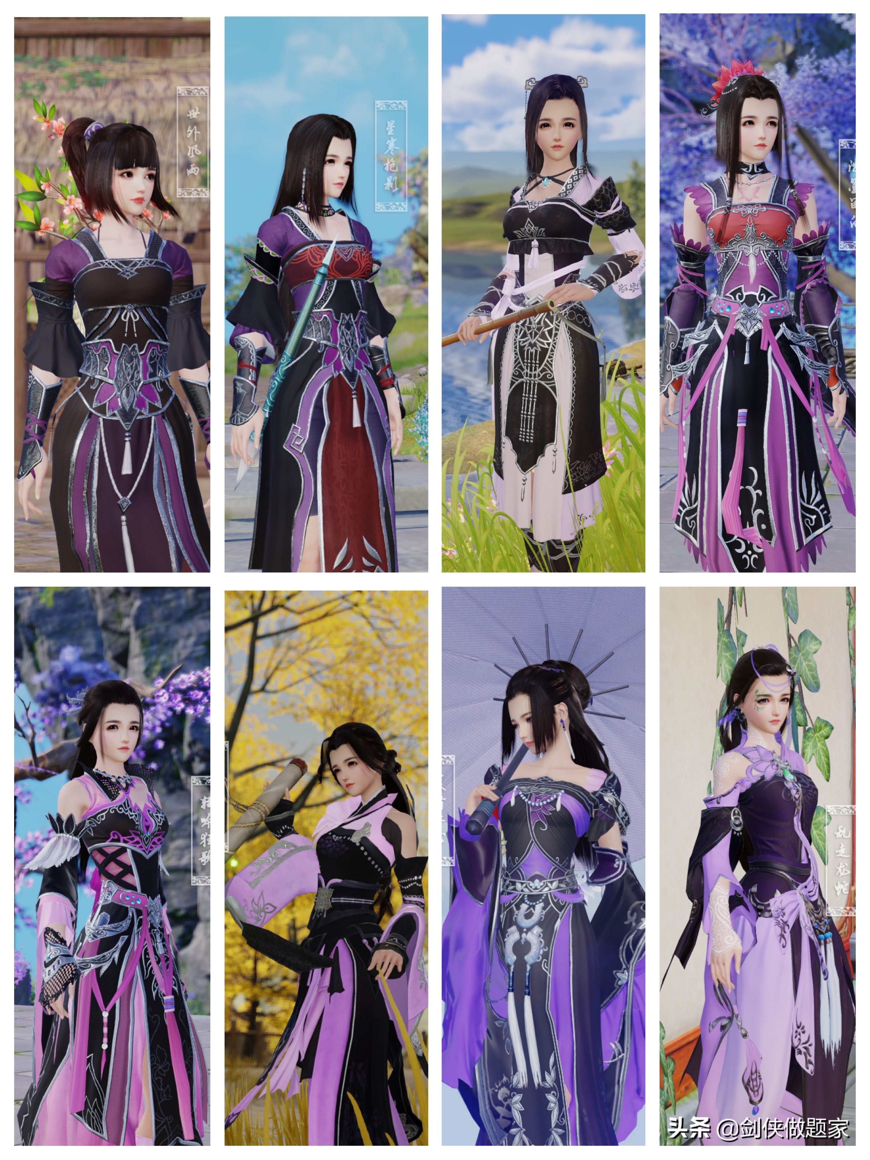 剑网3全职业校服大全,剑网三万花校服女