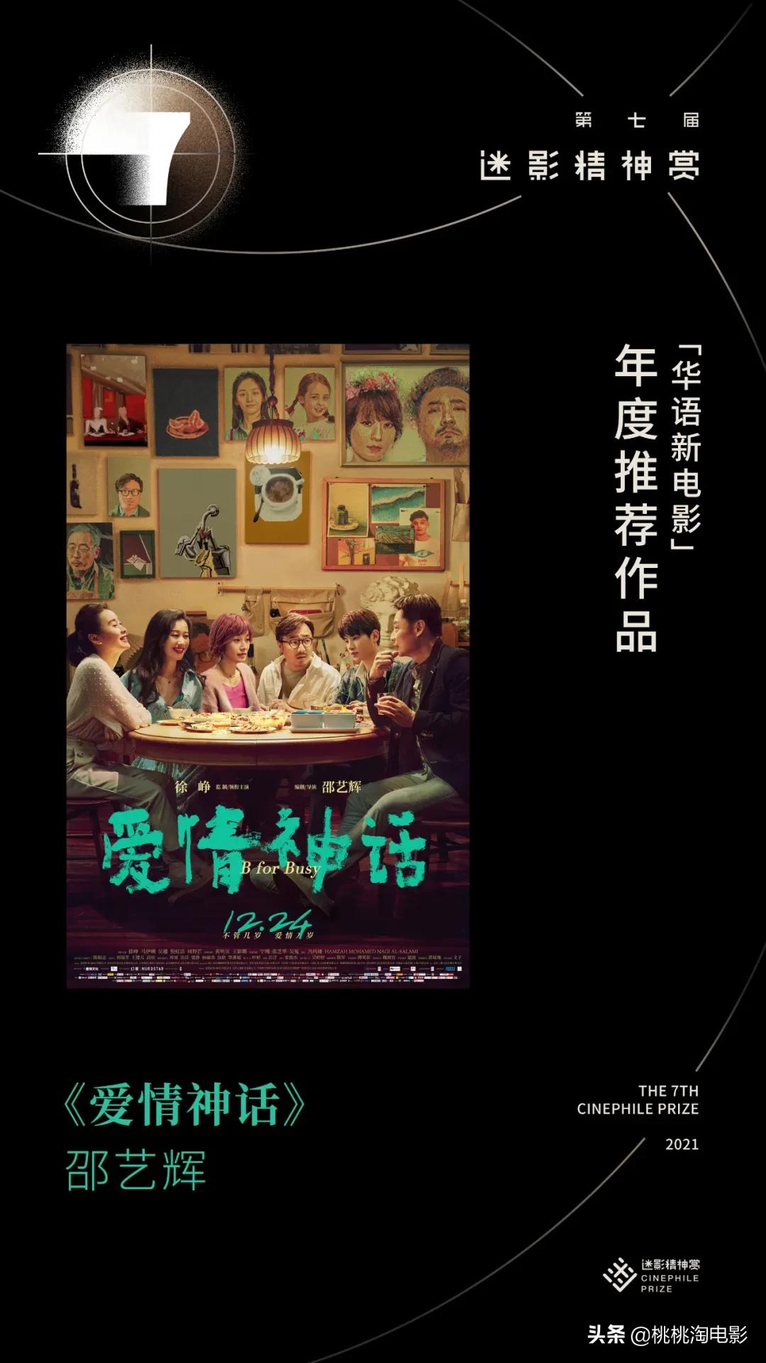 我们，还是可以用更多方式去支持华语片