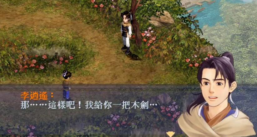 仙剑奇侠传不容易发现的装备,仙剑所有御剑术