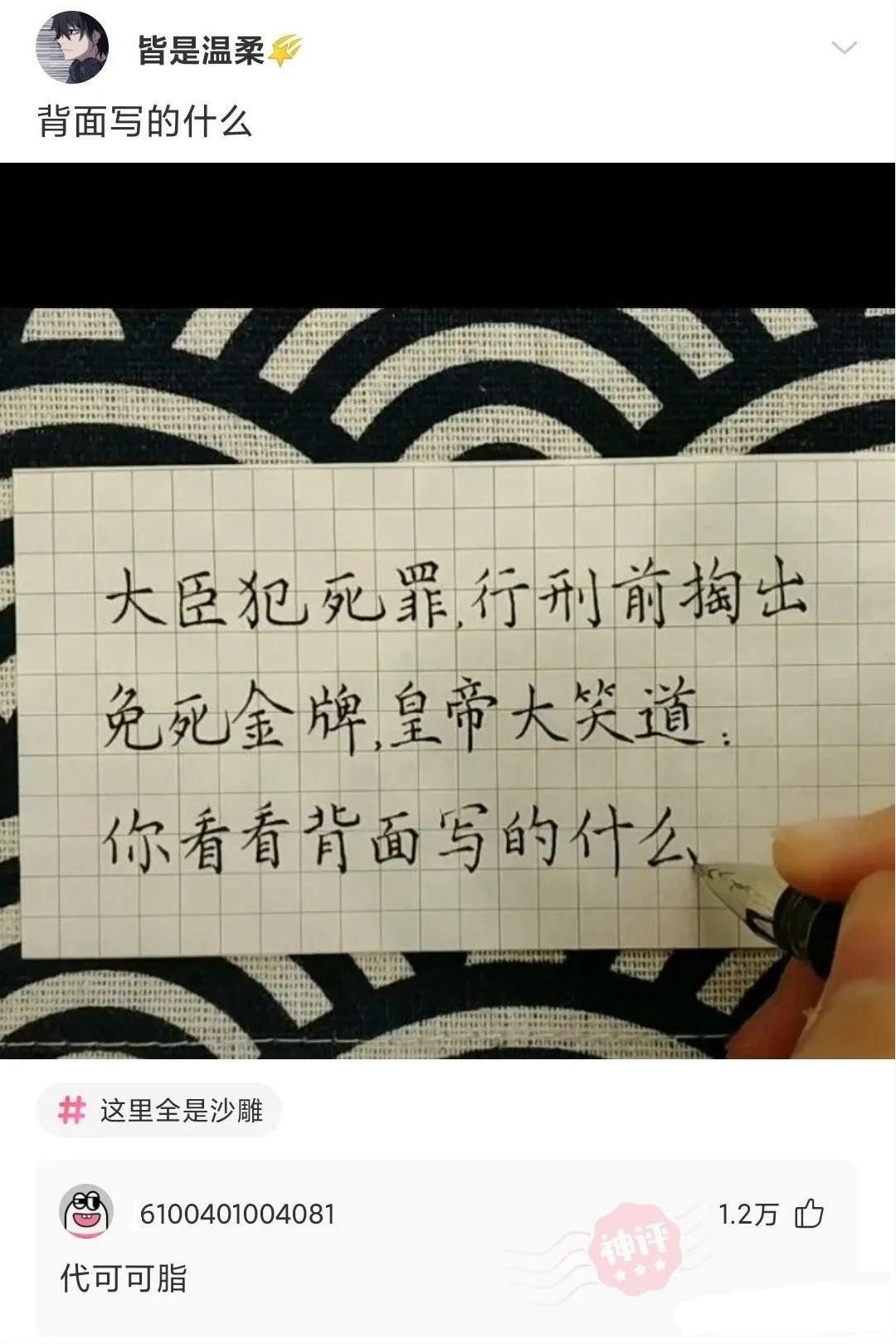 神回复:用日本的*旗国**擦屁股犯法吗?神评绝了,让我大开眼界