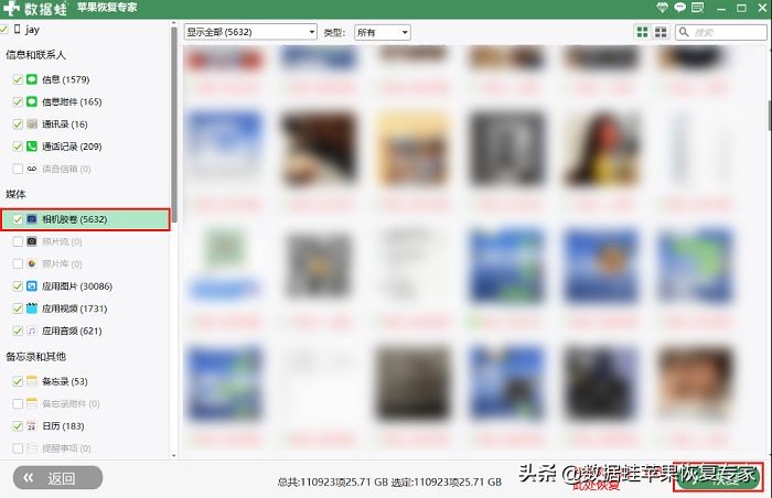 苹果手机微信图片删除怎么恢复,苹果微信图片过期或清除怎么恢复