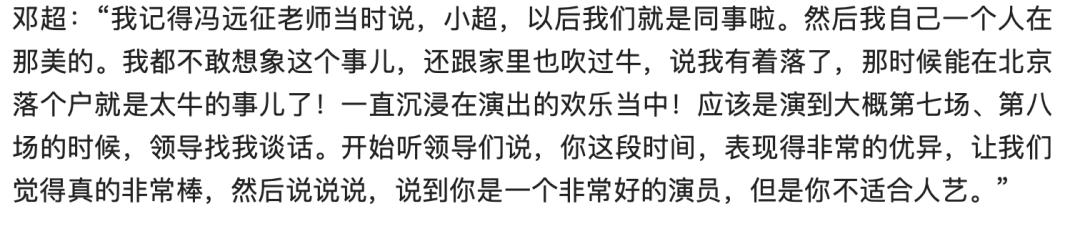 宁静谈编制,宁静直言自己有编制吗