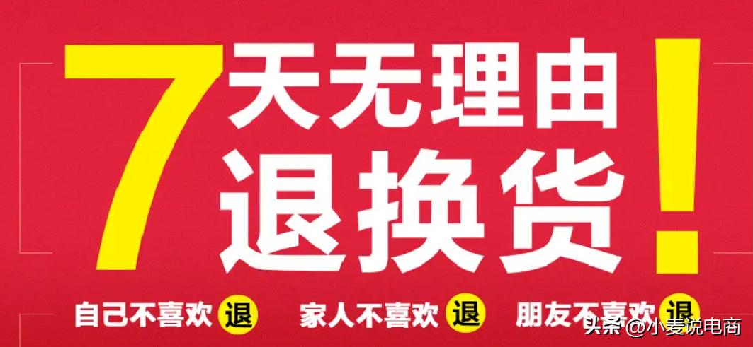太卷了！连二手平台都要求七天无理由退货？二手平台变味了？