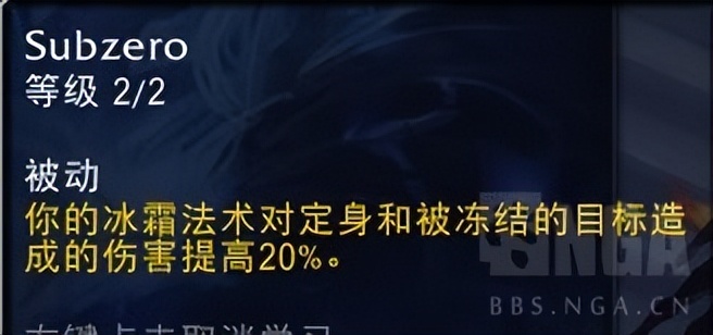 巨龙时代10.2法师哪个天赋比较强,巨龙时代天赋树法师