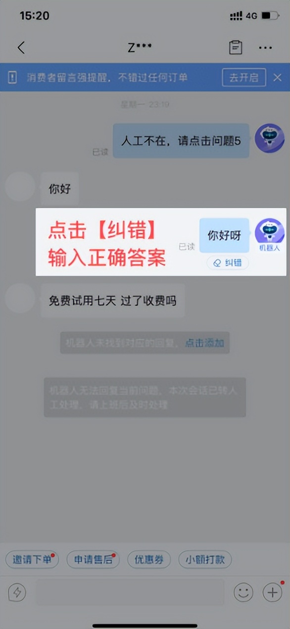 智能机器人客服服务流程,客服机器人运行与维护