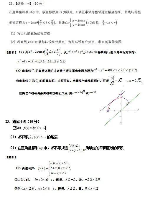 2024年高职高考数学试卷与答案,2023年普通高等学校全国统一数学