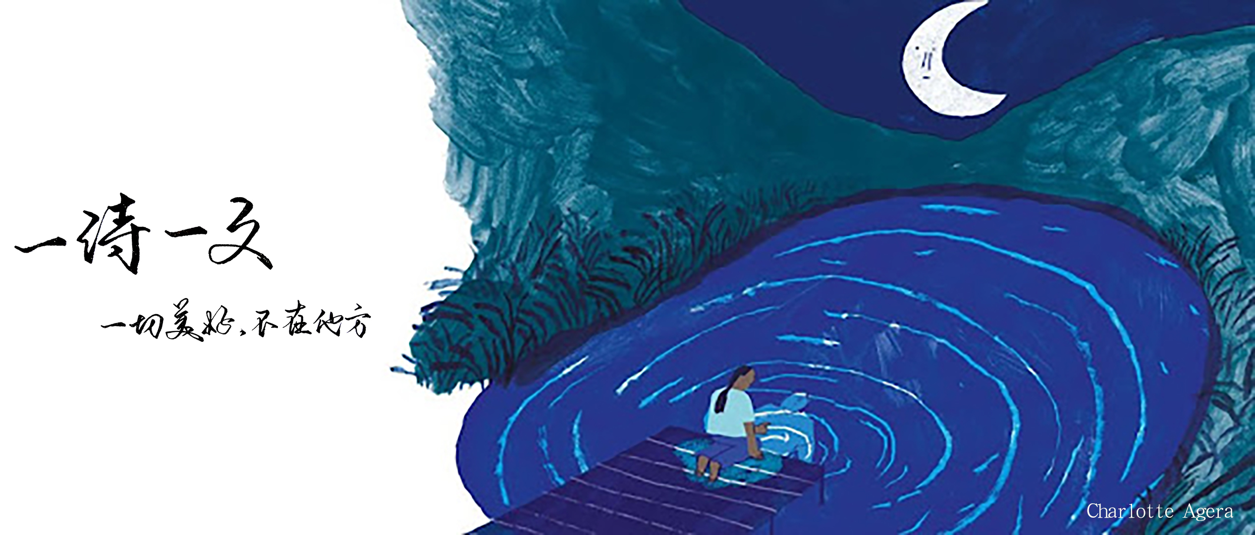 凉风至白露生寒蝉鸣书法作品,凉风至白露降