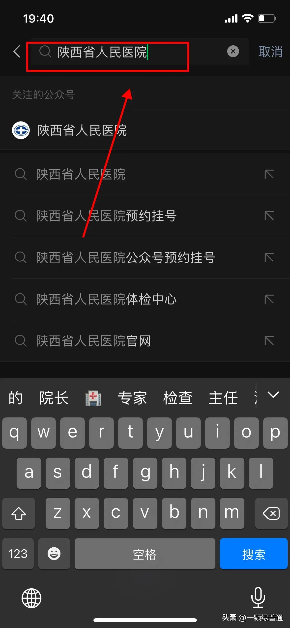 就诊指南：去医院就诊的流程和需要注意的事项