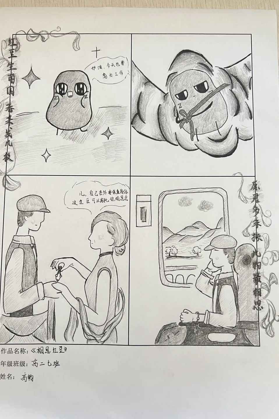 心理学暖心治愈系漫画,治愈系心理漫画人际关系