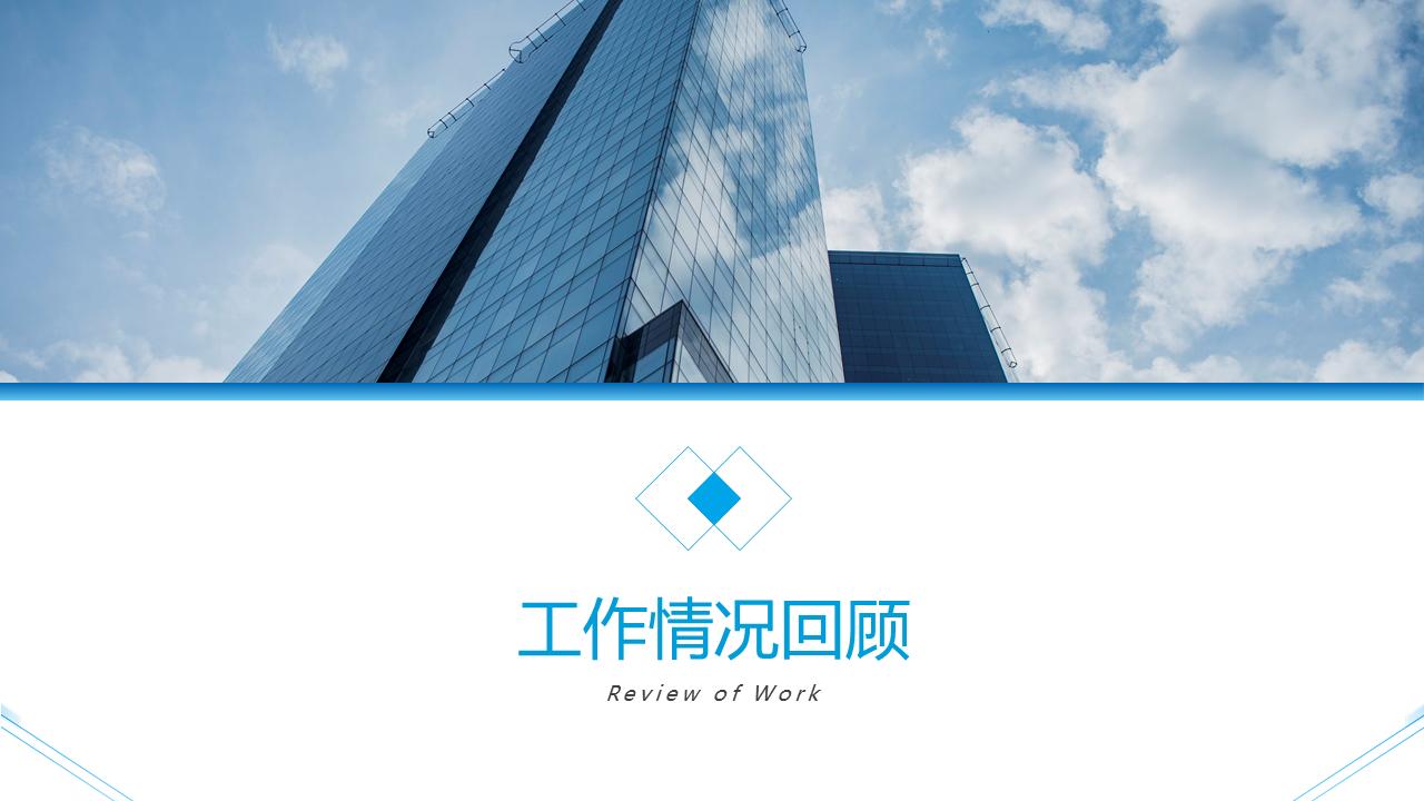 人事行政经理述职报告ppt讲解,人事经理述职报告ppt模板范文