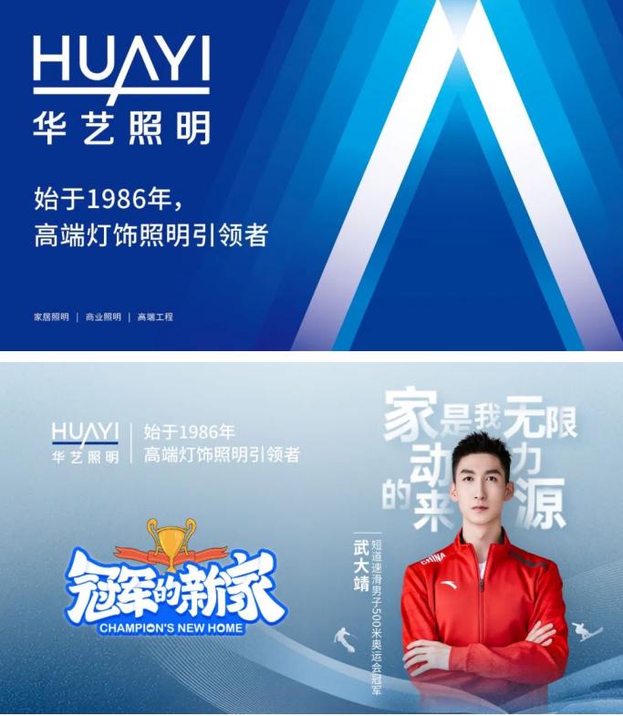 华艺照明线上和线下区别,2022灯饰行业前景分析