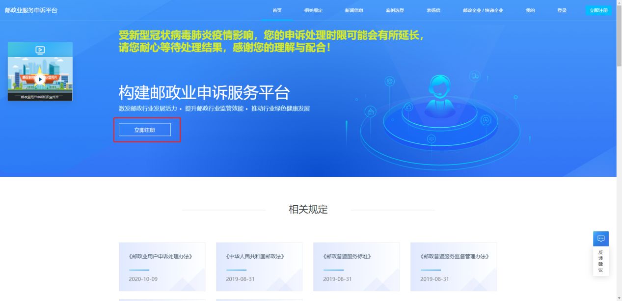 快递员未经同意放快递柜怎么投诉,快递放快递柜超时收费怎样投诉