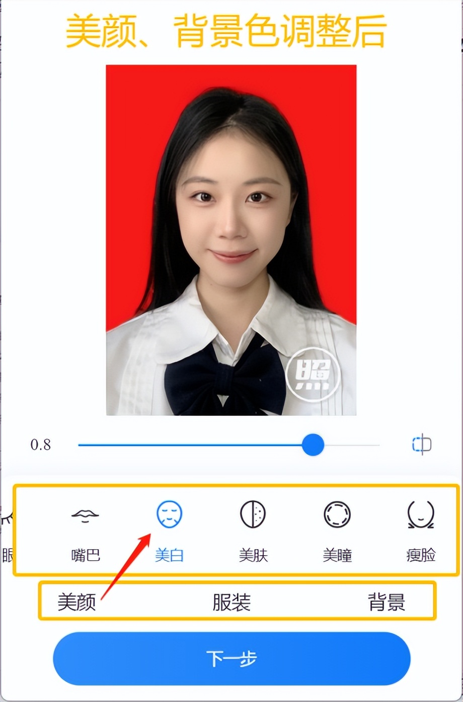ps证件照一寸大小怎么换底色,二寸证件照电子版换衣服