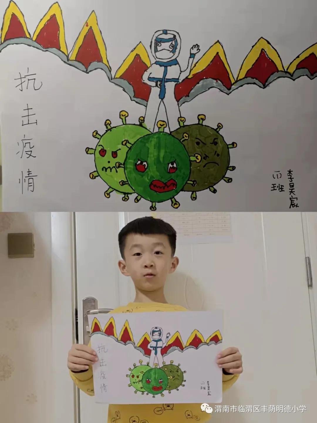 丰荫•德育｜居家迎元旦童心助抗疫