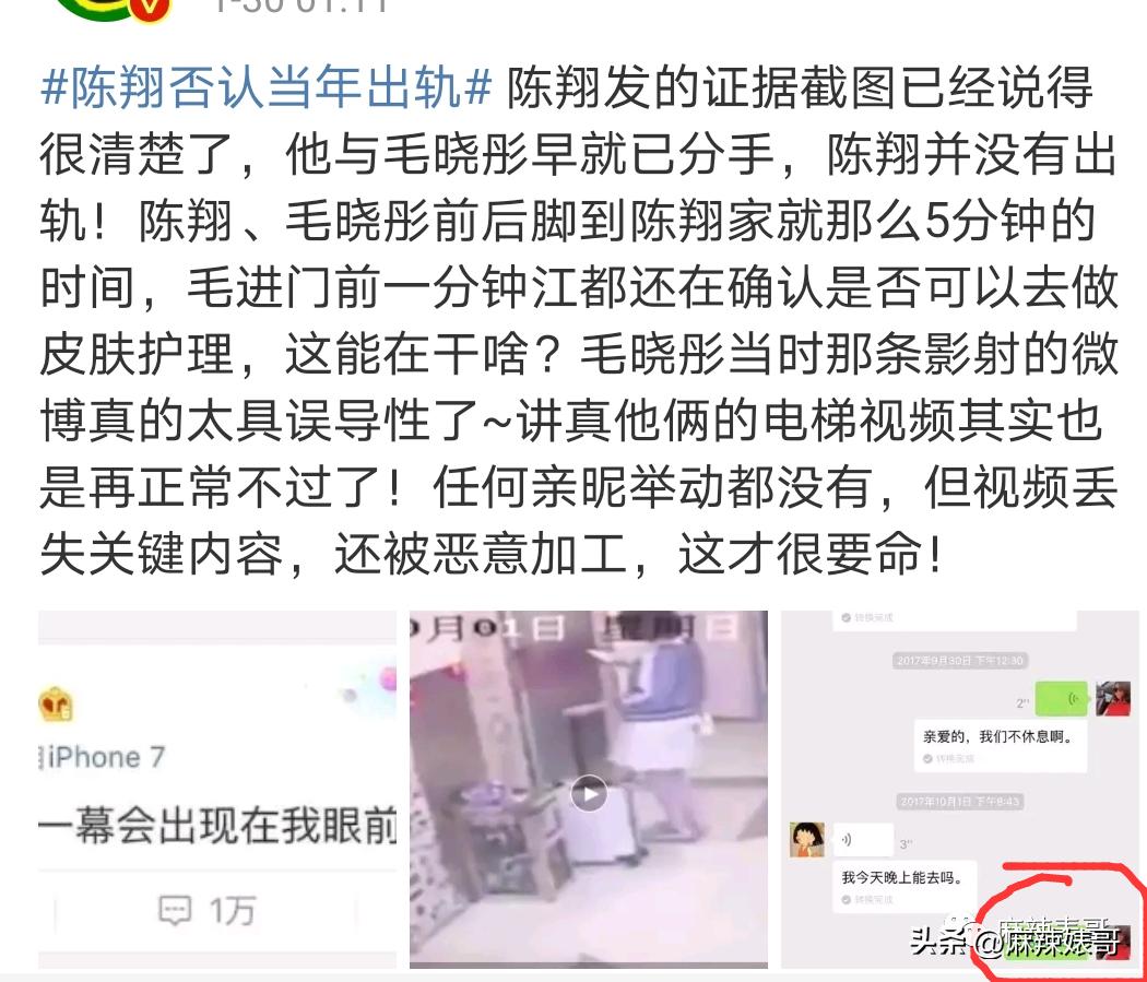 毛晓彤陈翔最新信息,毛晓彤陈翔现在怎么样了