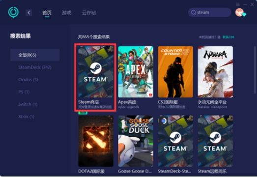 steam安装失败解决方法苹果,steam无法安装怎么回事