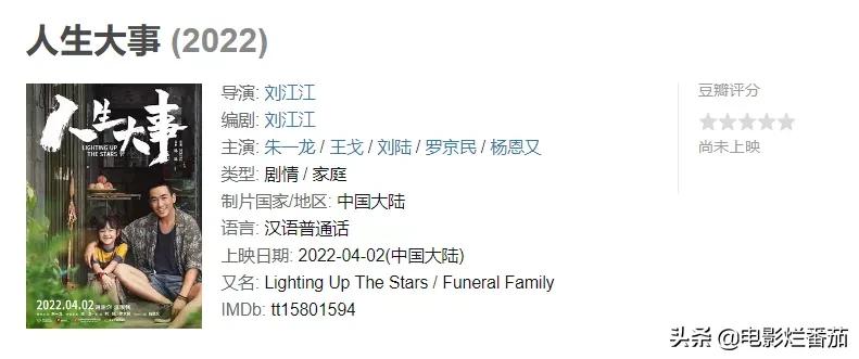 黄渤抗日题材电影,黄渤最新抗日剧