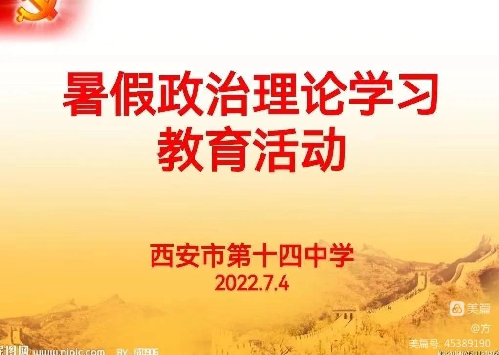 西安高新第十四中学怎么样,西安市高新第十四中学