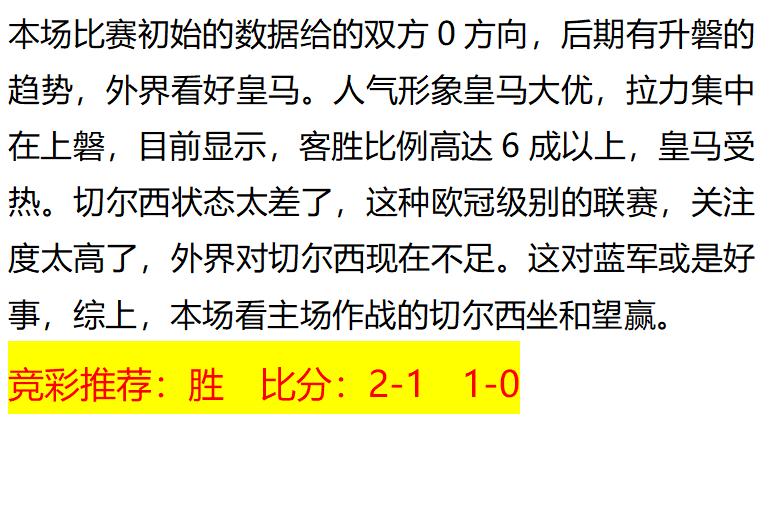 今日竞彩足球6串1实单推荐,今日竞彩足球实单比分最新推荐