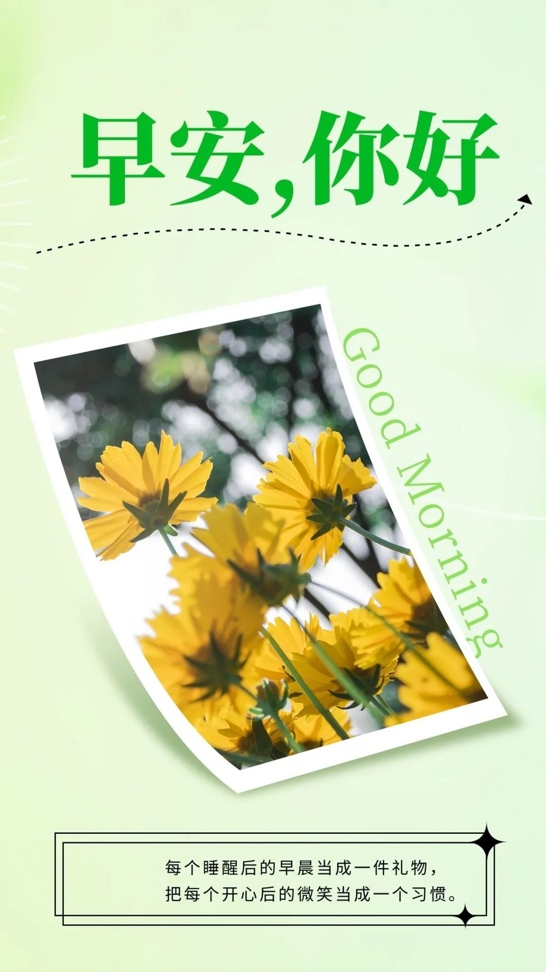 早安经典语录语句图片,早安经典语录及图片
