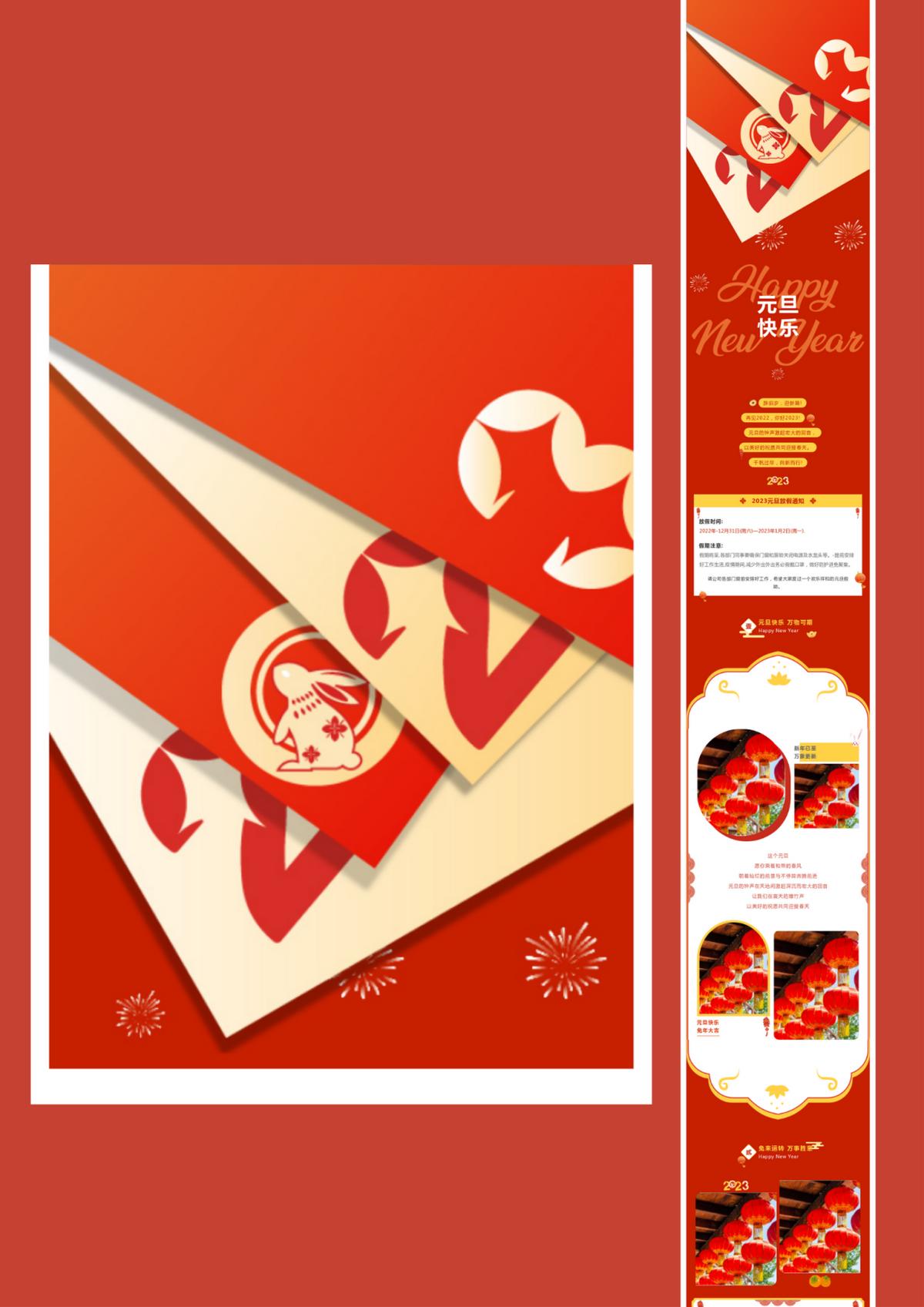 红绿CP碰撞出的高级感|圣诞元旦|公众号图文排版安排!