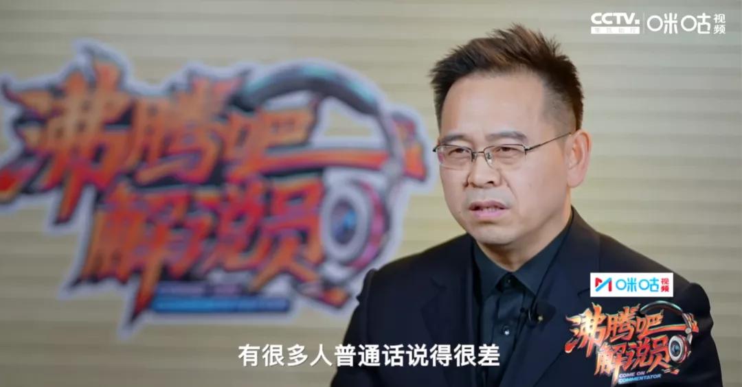 解说破音,解说破音总决赛