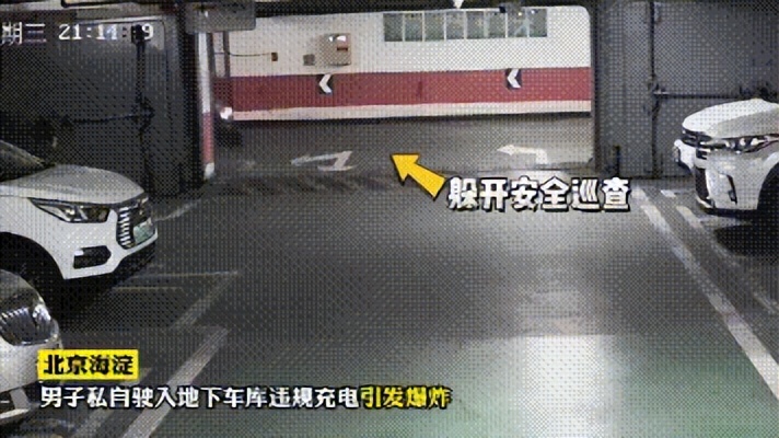 杩濊鍏呯數寮曞彂鐏伨,杩濊鍏呯數閫犳垚鐏伨缁撴灉