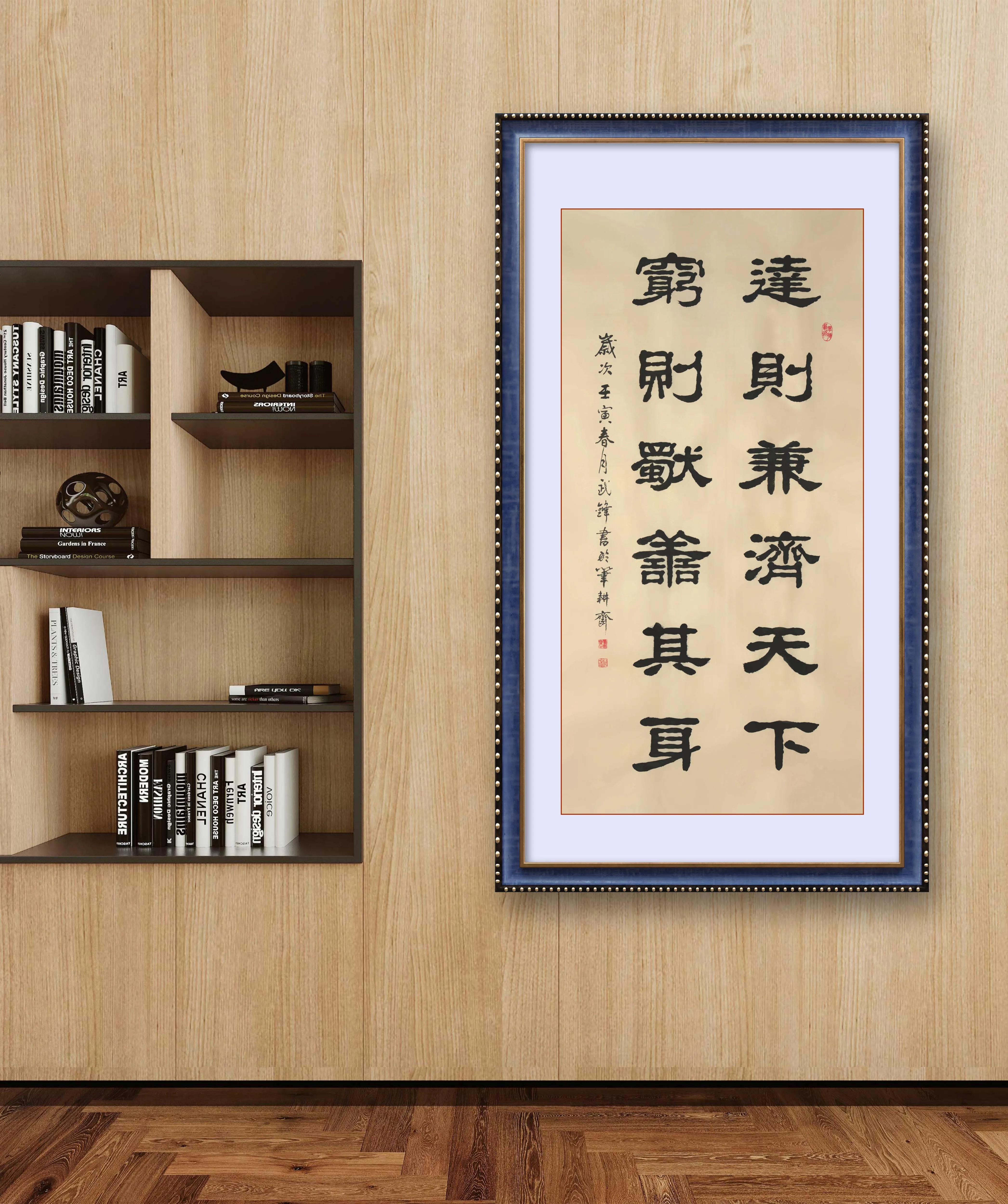 隶书每日一品联句,隶书每日一品全文