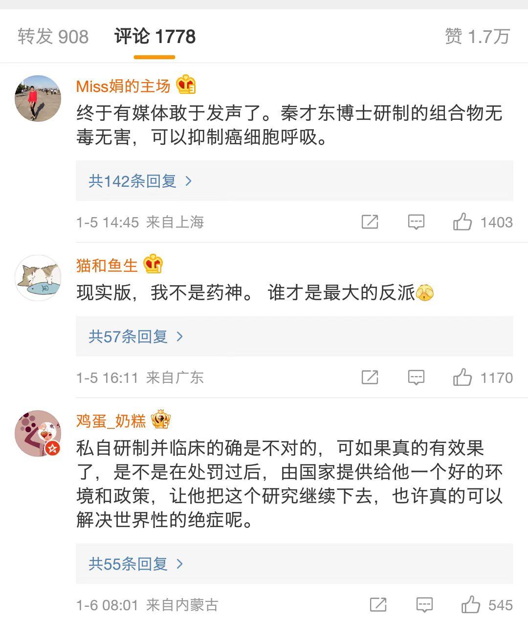 抗癌药神秦才东的短视频,抗癌药神秦才东