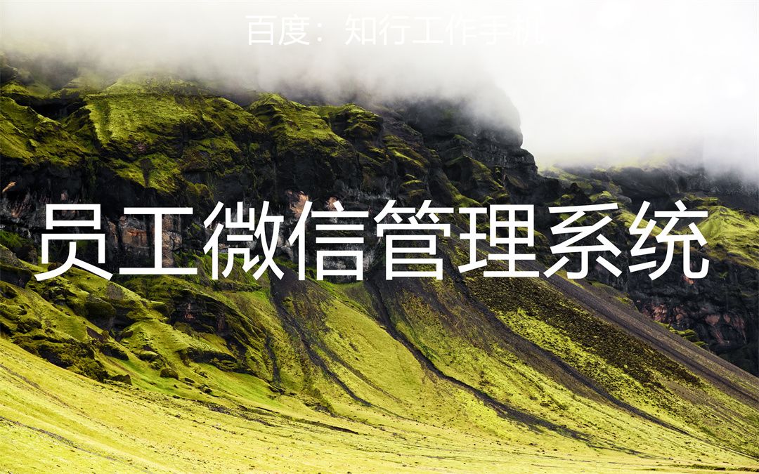 微信私域运营,微信私域管理策略