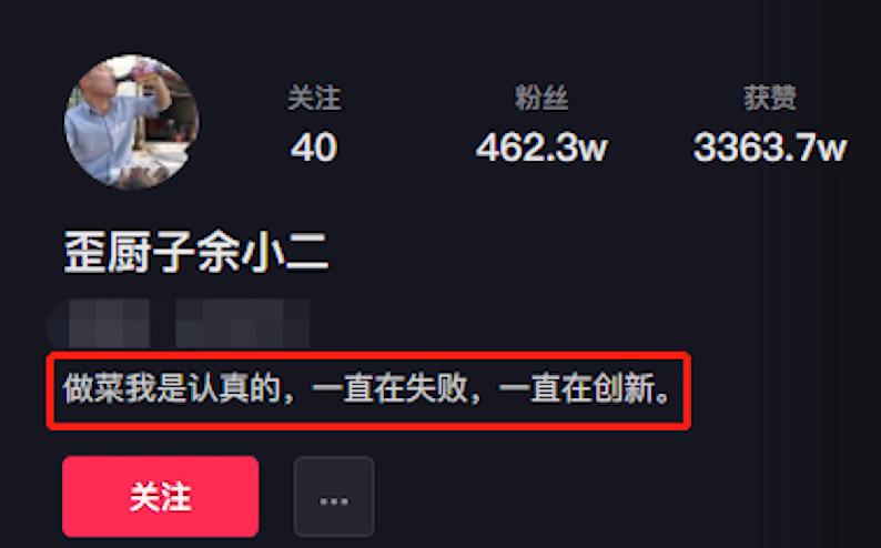 歪厨子余小二央视,歪厨子余小二靠啥爆火