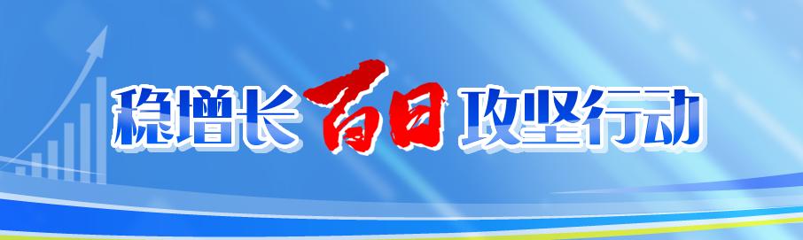 「稳增长百日攻坚行动（20）」敦化市润绿农业科技有限公司探索人参产业转型发展新模式