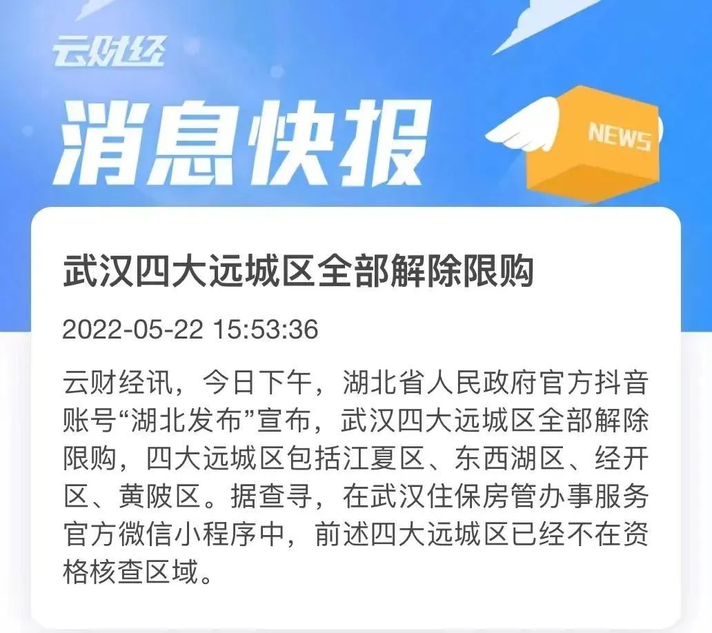 东莞临深片区限购吗,临深片区限购之后你还敢买吗