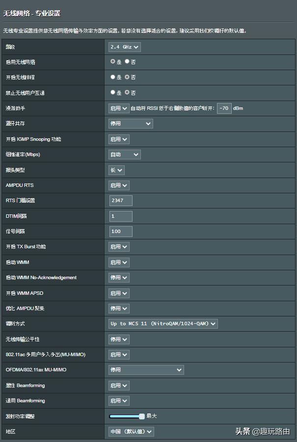 华硕路由器无线模式设置教程,华硕路由器无线速率怎么开到最大