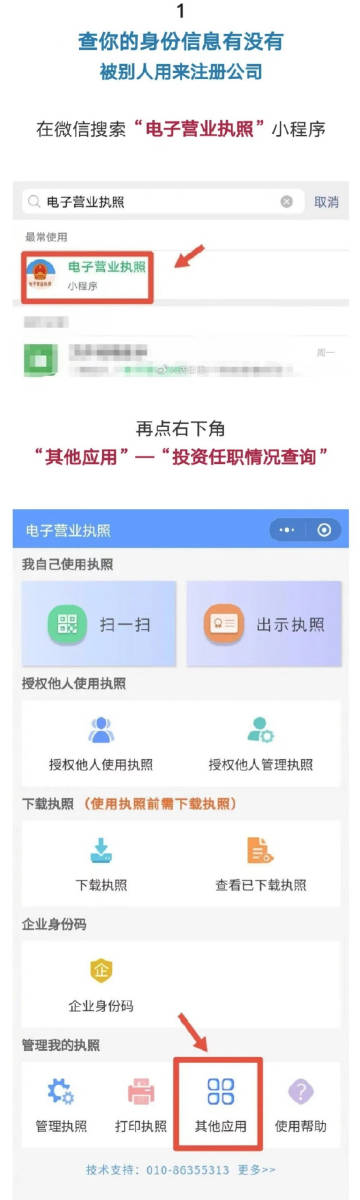 你的身份可能被冒用了怎么自查,身份被冒用怎样自查