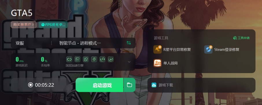 gta4出现bug,gta出现错误代码1005