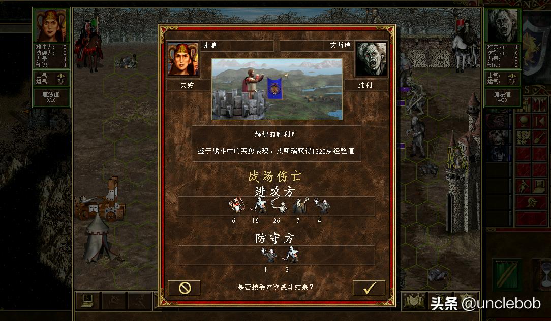 英雄无敌3毁灭之球破禁魔球,英雄无敌三之惊天一战