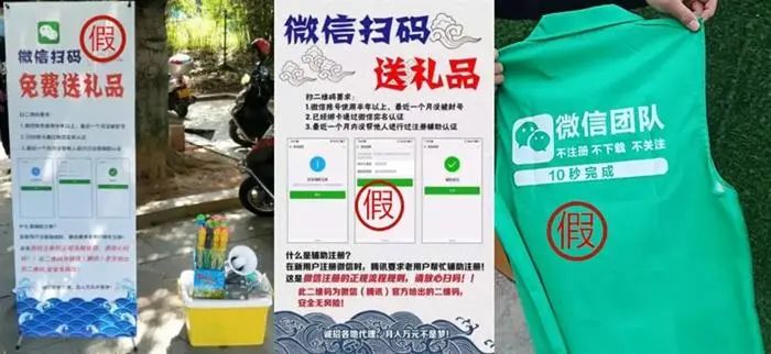 警方紧急提醒这种二维码千万别扫,警方提醒：这个码千万别扫