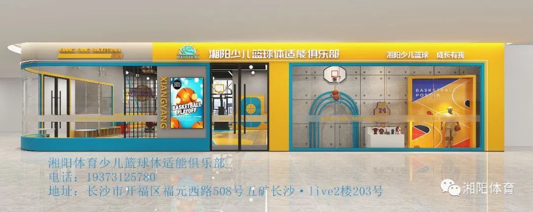 长沙市雨花区儿童运动篮球馆,长沙儿童篮球馆