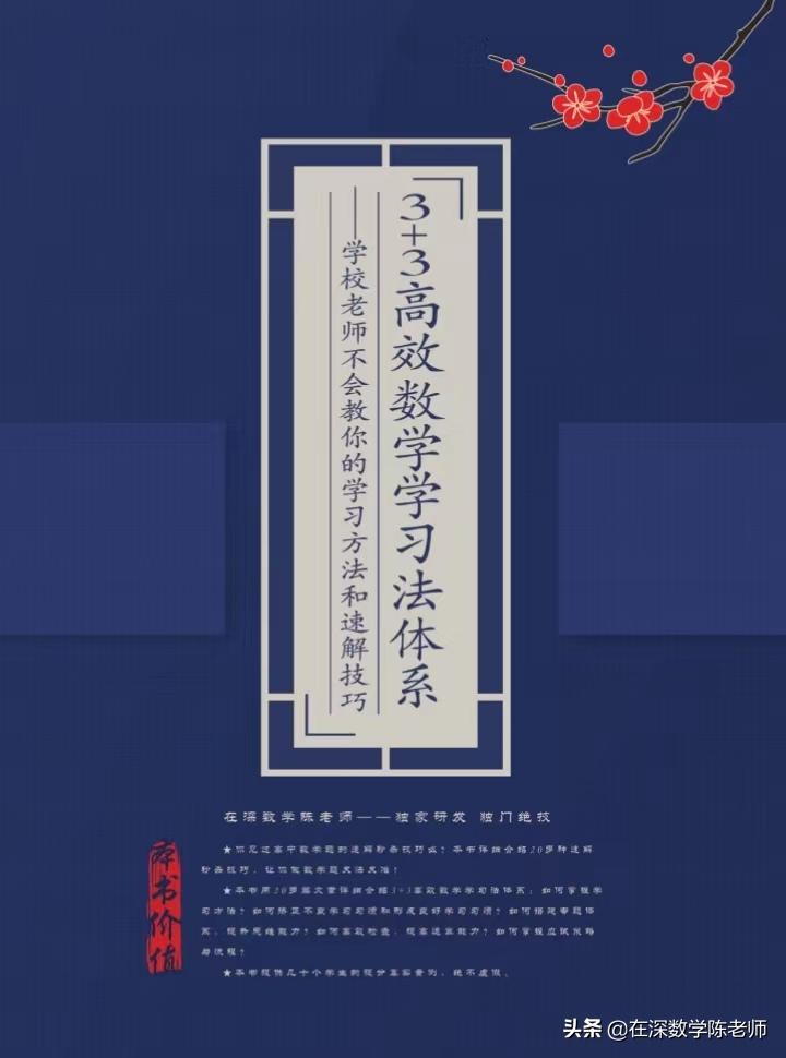 数学听会了不会做题怎么回事,数学为什么总是听懂了不会做