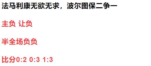 今日竞彩推荐：伯恩茅斯VS曼联预测扫盘胜平负附稳胆比分半全场