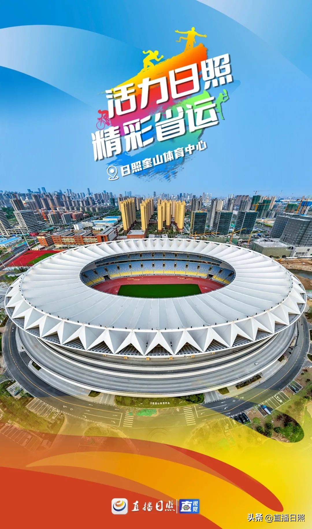 山东日照的地标性建筑,日照十大建筑地标高度排行