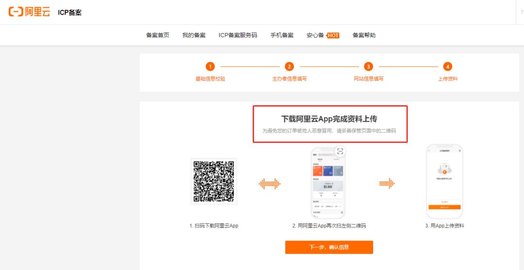 阿里云备案的域名在腾讯云能用吗,阿里云域名过户成功多久可以备案