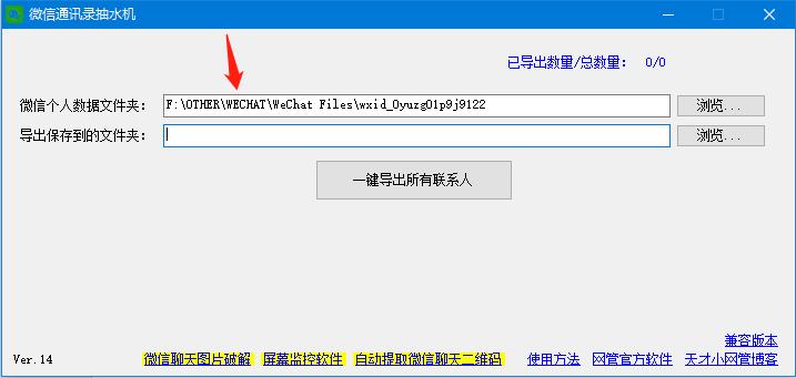 企业微信怎么导出通讯录,企业微信如何导出通讯录