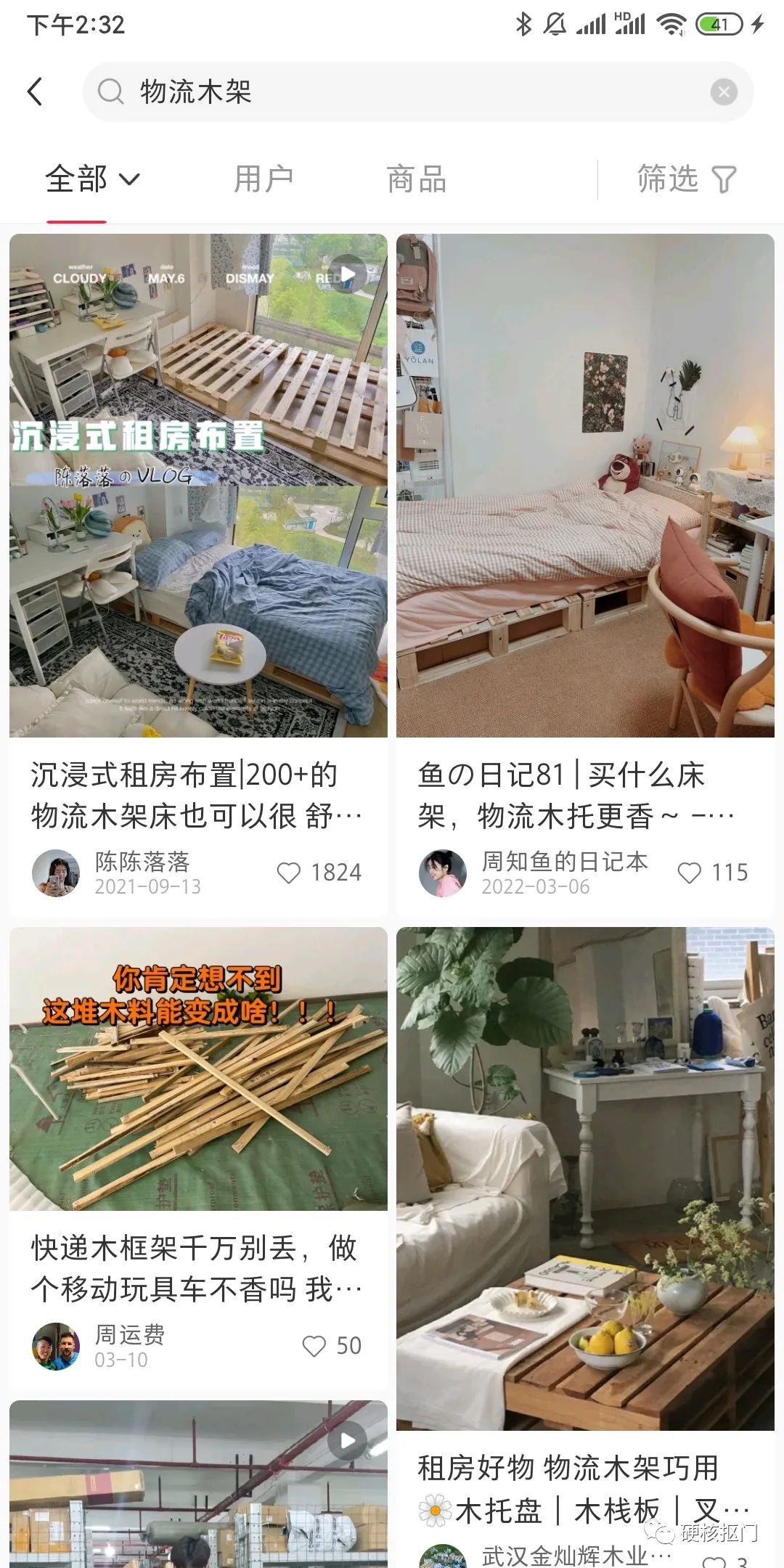 网购神器,衣柜收纳篮搜什么关键词便宜