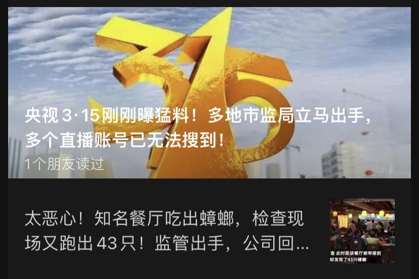 掌握这三个维权工具，再也不怕被忽悠了！