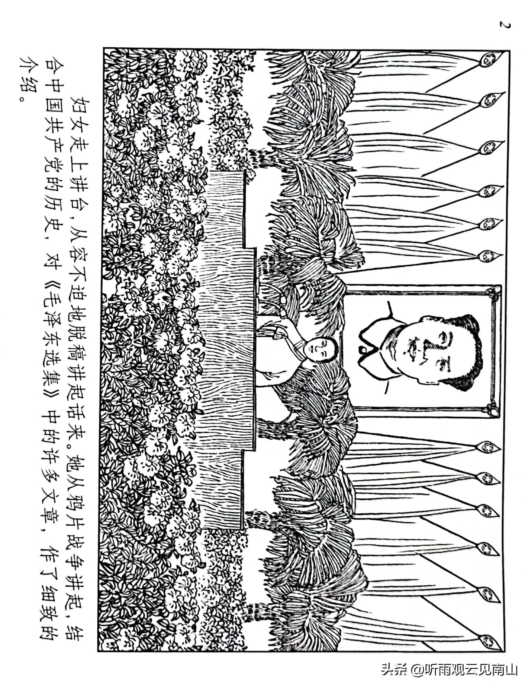 贺友直连环画100幅,贺友直连环画代表作品