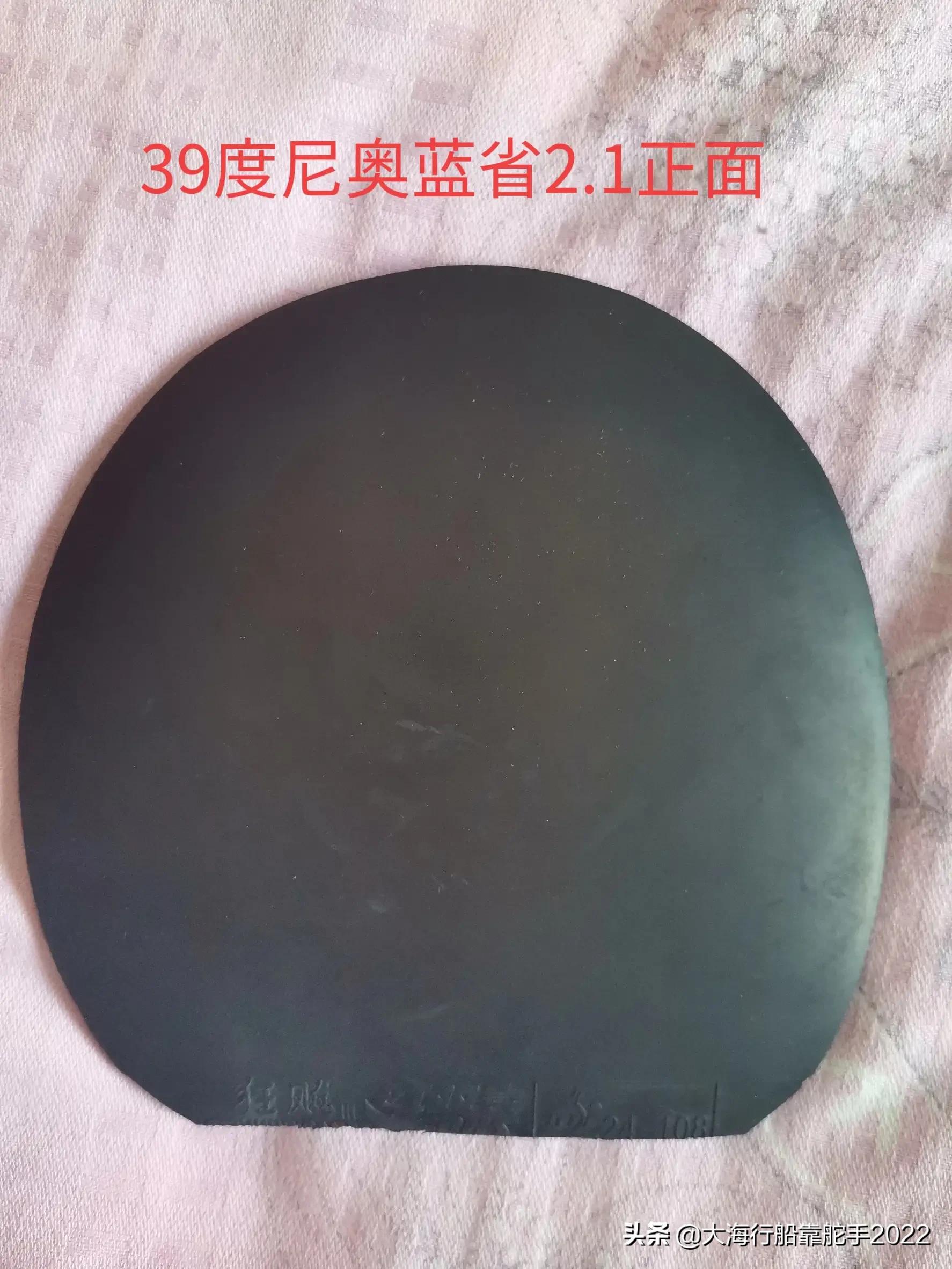 乒乓球拍胶皮推荐性价比高100左右,乒乓球拍301t底板胶皮推荐