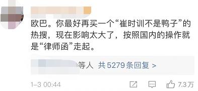 一条推广66w？这个韩国女网红凭啥？