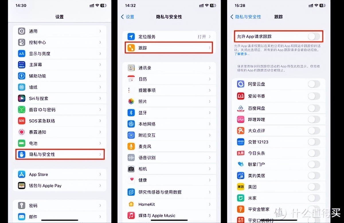 iphone已被跟踪了怎么办,怎么看我的iphone有没有被跟踪